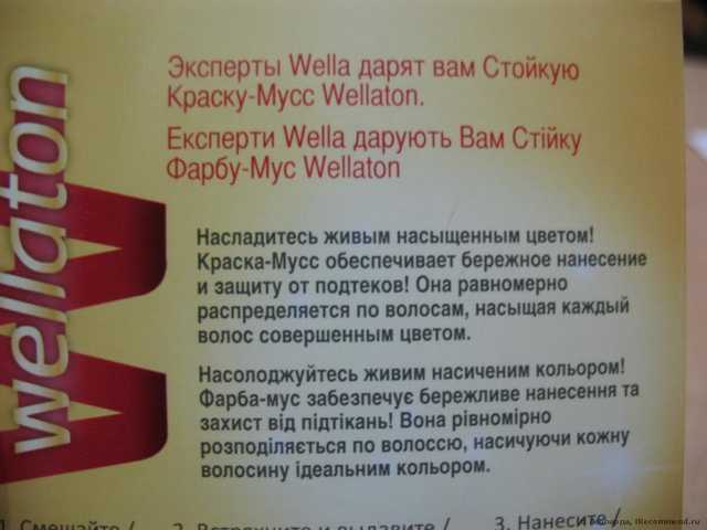 Краска для волос Wella Wellaton краска-мусс - фото