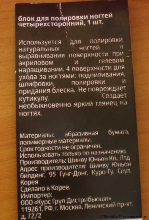 Пилка полировочная для ногтей Л'Этуаль Блок для полировки ногтей / Block Polissoir - фото