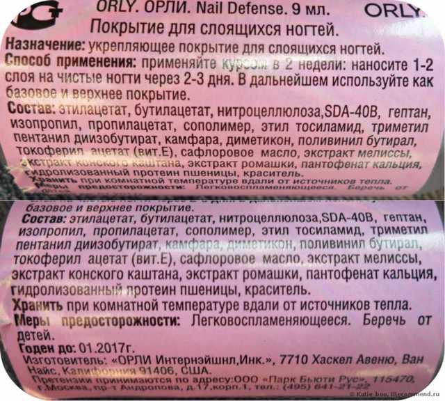 Средство для слоящихся ногтей  ORLY Nail Defense - фото