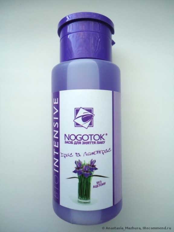 Жидкость для снятия лака Nogotok Biointensive - фото