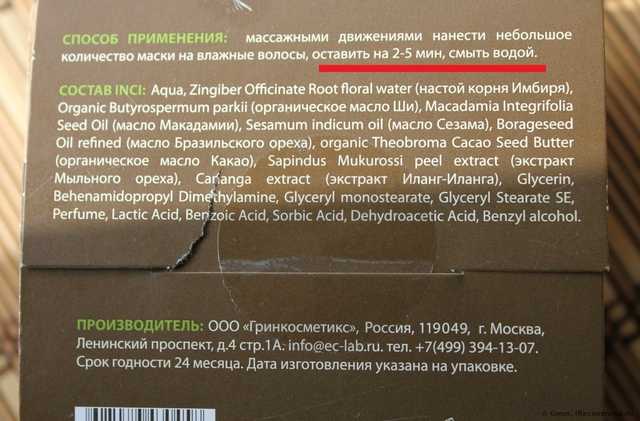 Маска для волос Ecolab - фото