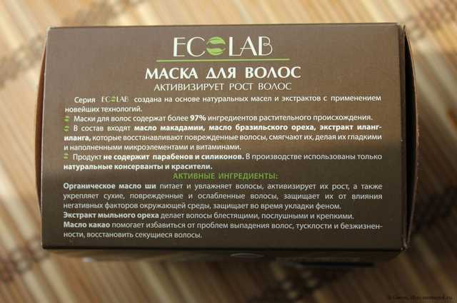 Маска для волос Ecolab - фото