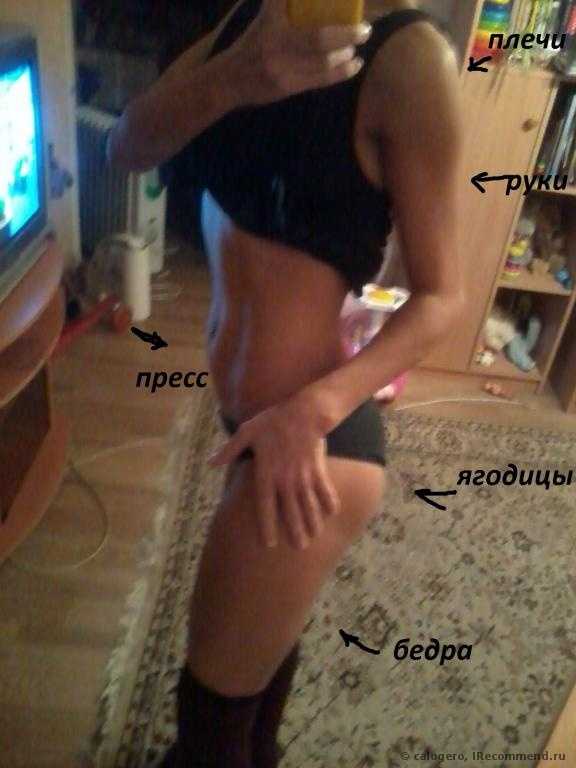 Эта программа и мышцы лепит и жир сжигает!+скрины