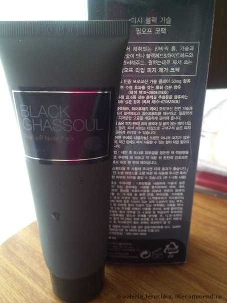   Маска-плёнка для носа Missha Black Ghassoul Peel Off Nose Pack - в своей красе!