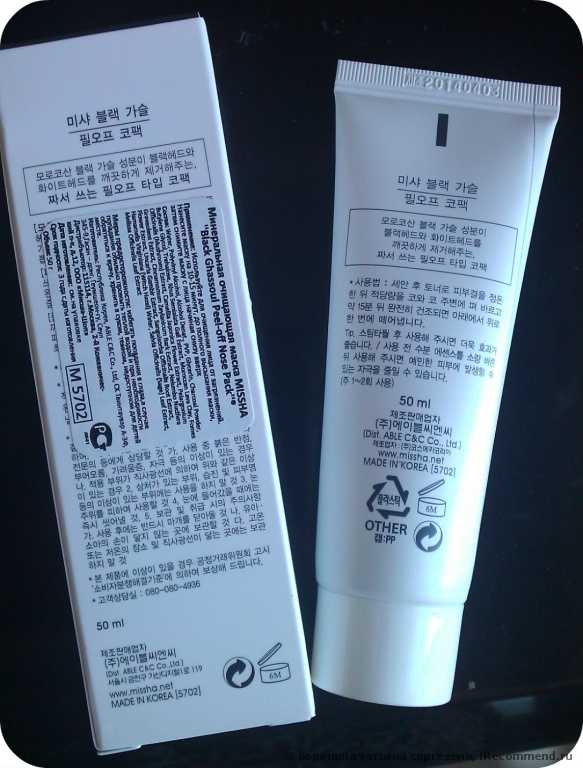 Маска-плёнка для носа Missha Black Ghassoul Peel Off Nose Pack - фото
