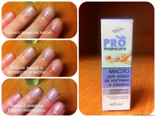 Масло для ногтей и кутикулы Белита-Витэкс PRO Manicure - фото
