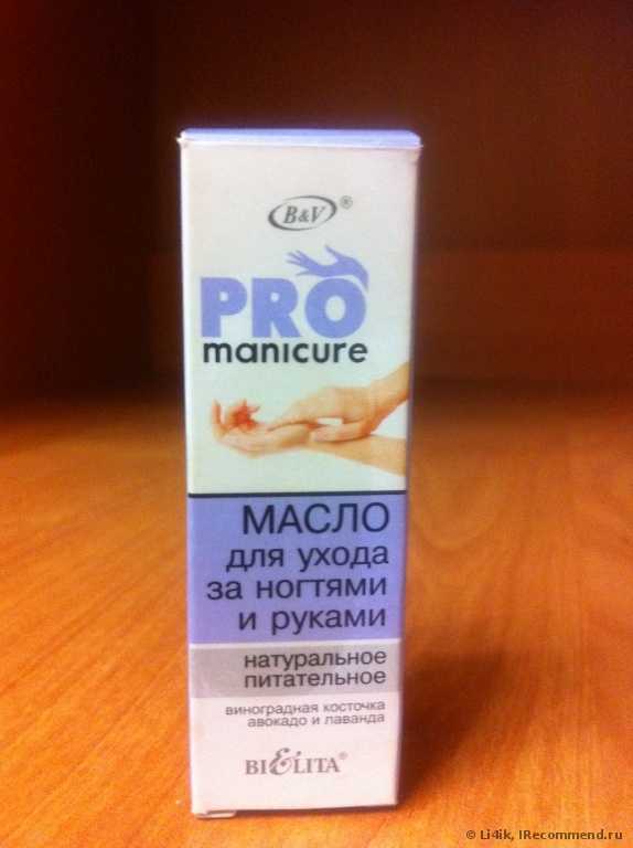 Масло для ногтей и кутикулы Белита-Витэкс PRO Manicure - фото
