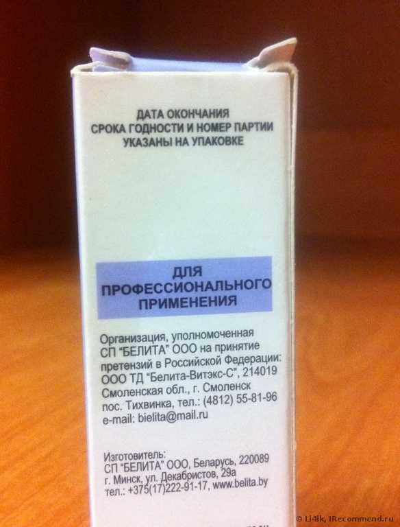 Масло для ногтей и кутикулы Белита-Витэкс PRO Manicure - фото