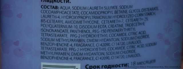 Шампунь Faberlic SHINE&GLOSS для идеальной гладкости
