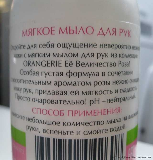 Жидкое мыло Faberlic Ее величество роза - фото
