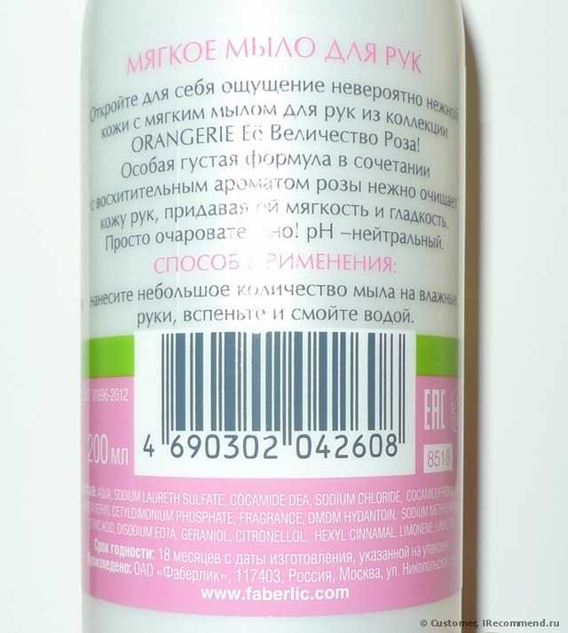 Жидкое мыло Faberlic Ее величество роза - фото
