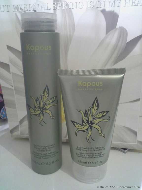 Бальзам-кондиционер Kapous Для волос с эфирным маслом цветка дерева иланг-иланг - фото