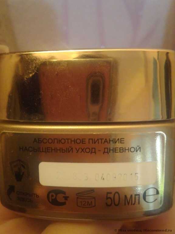 Крем для лица ночной L'OREAL  Роскошь Питания - фото