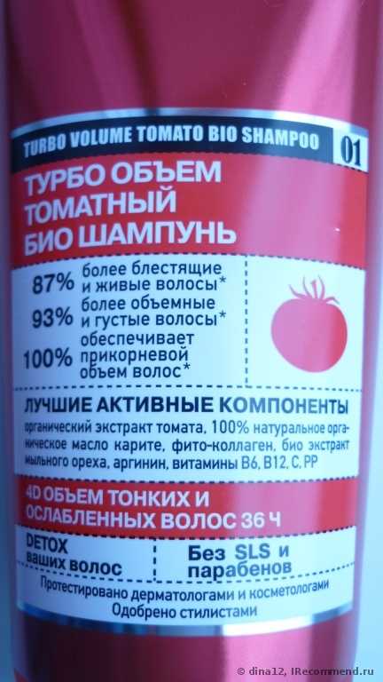 Шампунь ORGANIC SHOP Tomato Томатный Турбо Объём - фото