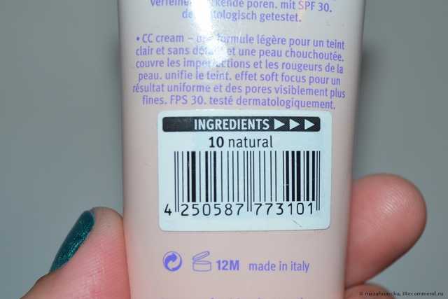 CC Cream Essence all-in-one - фото