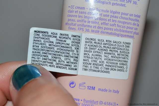 CC Cream Essence all-in-one - фото