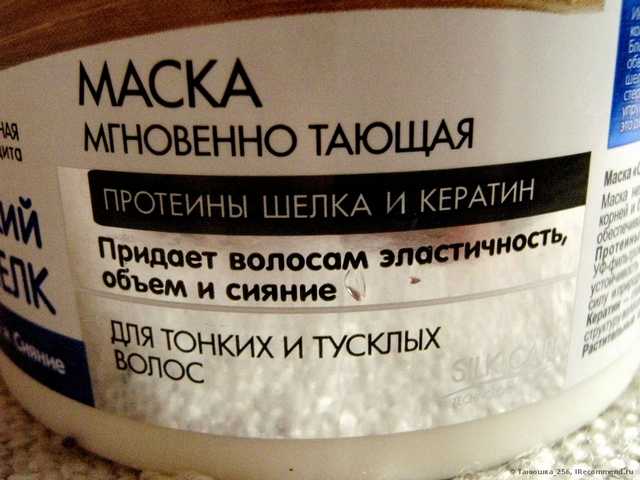 Маска для волос Dr.Sante Жидкий шелк "Объем и сияние" - фото