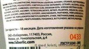 Нежный питательный мусс для тела Faberlic Kislorod Body - фото