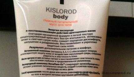 Нежный питательный мусс для тела Faberlic Kislorod Body - фото