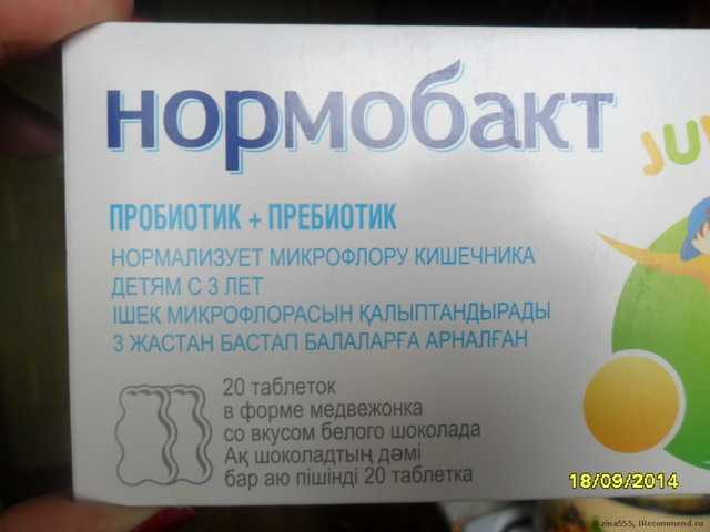 Пробиотик Polpharma Нормобакт junior - фото