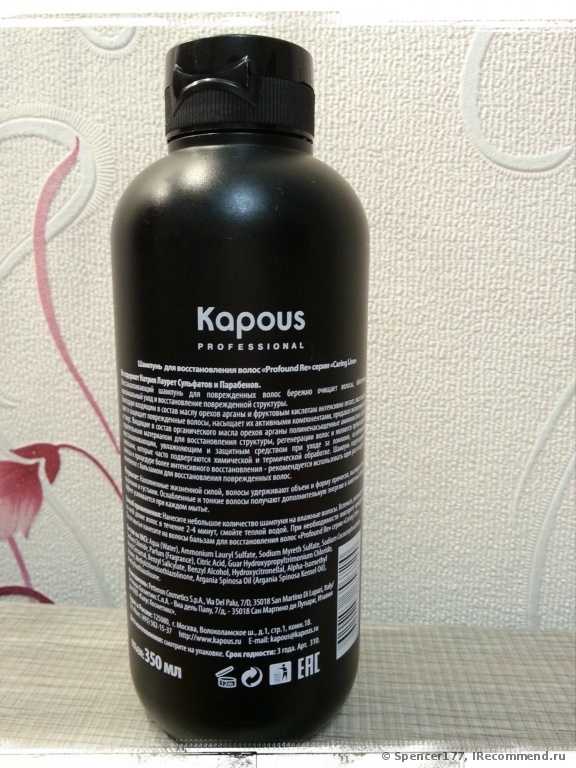 Шампунь восстанавливающий Kapous profound RE восстанавливающий шампунь - фото