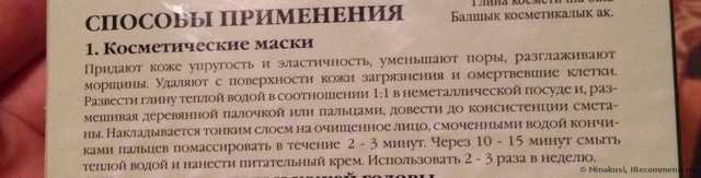 Глина косметическая Артколор  Белая - фото