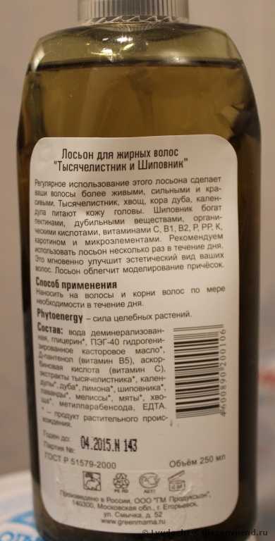 Спрей для волос GREEN MAMA Лосьон для жирных волос   Тысячелистник и шиповник - фото