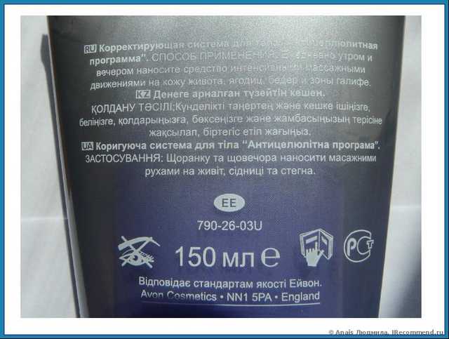 Avon ANEW clinical anti-cellulite «Эффект лазера» - фото