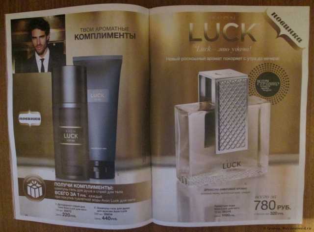 Avon luck for him. avon luck for him 4. Avon luck for him фото. Avon luck for him-avon luck for him 4. картинка Avon luck for him. картинка avon luck for him 4. ALCOHOL DENAT., AQUA, PARFUM, BENZOPHENONE-1, BENZOPHENONE-3, GLYCERIN, CI 14700, CI 60730, CI 42090, CI 47005, LIMONENE, BENZYL SALICYLATE, LINALOOL, COUMARIN, CITRAL, GERANIOL, CITRONELLOL. Пожалуйста, обратите внимание, что иногда состав продукта может изменяться или иметь незначительные отличия. Состав, указанный на упаковке продукта, который вы получите, является самым обновленным. Пожалуйста, ознакомьтесь с ним перед применением продукта. Avon luck for him. avon luck for him 4. Avon luck for him фото. Avon luck for him-avon luck for him 4. картинка Avon luck for him. картинка avon luck for him 4. ALCOHOL DENAT., AQUA, PARFUM, BENZOPHENONE-1, BENZOPHENONE-3, GLYCERIN, CI 14700, CI 60730, CI 42090, CI 47005, LIMONENE, BENZYL SALICYLATE, LINALOOL, COUMARIN, CITRAL, GERANIOL, CITRONELLOL. Пожалуйста, обратите внимание, что иногда состав продукта может изменяться или иметь незначительные отличия. Состав, указанный на упаковке продукта, который вы получите, является самым обновленным. Пожалуйста, ознакомьтесь с ним перед применением продукта.