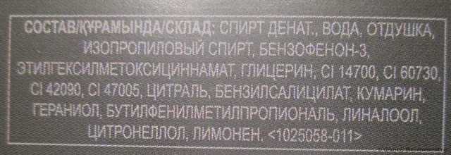 Avon luck for him. avon luck for him 9. Avon luck for him фото. Avon luck for him-avon luck for him 9. картинка Avon luck for him. картинка avon luck for him 9. ALCOHOL DENAT., AQUA, PARFUM, BENZOPHENONE-1, BENZOPHENONE-3, GLYCERIN, CI 14700, CI 60730, CI 42090, CI 47005, LIMONENE, BENZYL SALICYLATE, LINALOOL, COUMARIN, CITRAL, GERANIOL, CITRONELLOL. Пожалуйста, обратите внимание, что иногда состав продукта может изменяться или иметь незначительные отличия. Состав, указанный на упаковке продукта, который вы получите, является самым обновленным. Пожалуйста, ознакомьтесь с ним перед применением продукта. Avon luck for him. avon luck for him 9. Avon luck for him фото. Avon luck for him-avon luck for him 9. картинка Avon luck for him. картинка avon luck for him 9. ALCOHOL DENAT., AQUA, PARFUM, BENZOPHENONE-1, BENZOPHENONE-3, GLYCERIN, CI 14700, CI 60730, CI 42090, CI 47005, LIMONENE, BENZYL SALICYLATE, LINALOOL, COUMARIN, CITRAL, GERANIOL, CITRONELLOL. Пожалуйста, обратите внимание, что иногда состав продукта может изменяться или иметь незначительные отличия. Состав, указанный на упаковке продукта, который вы получите, является самым обновленным. Пожалуйста, ознакомьтесь с ним перед применением продукта.