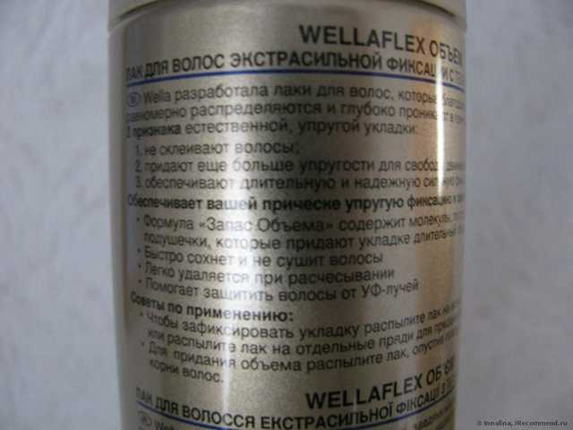 Лак для волос Wella Wellaflex Для заметного объема - фото