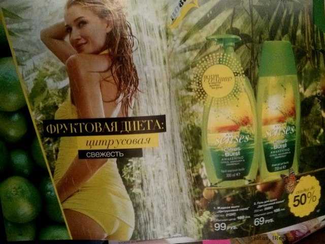 Лосьон-спрей для тела Avon Senses Цитрусовый заряд - фото