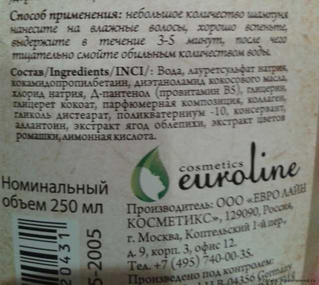 Шампунь Cosmetics euroline 'Активная формула'. Лошадиная сила - фото