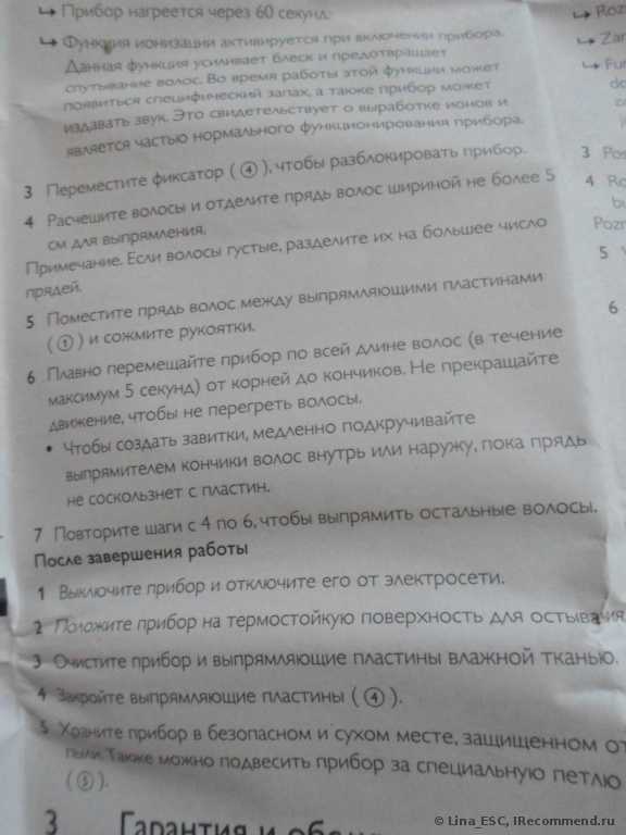 Волосы выпрямляет, цена отличная, внешне красивый- что еще надо?