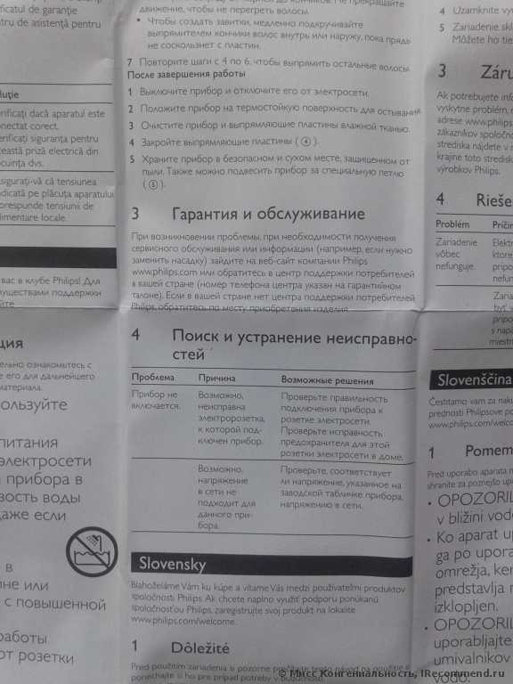 Выровняет волосы быстро и безопасно.