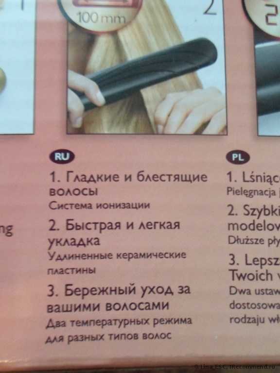Волосы выпрямляет, цена отличная, внешне красивый- что еще надо?