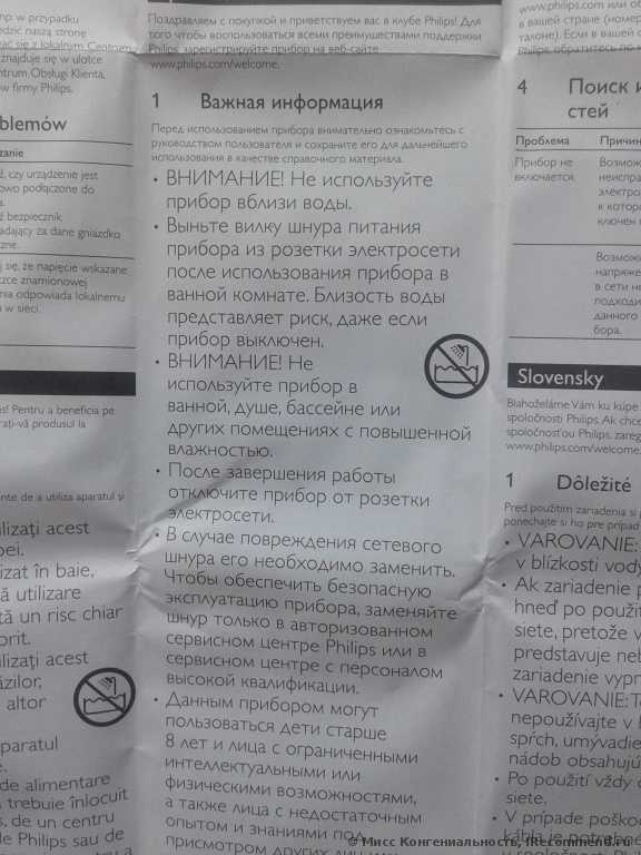 Выровняет волосы быстро и безопасно.