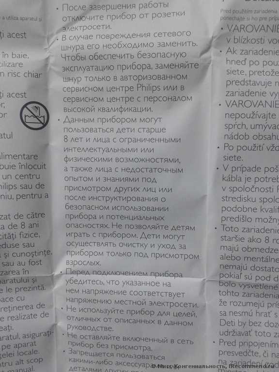 Выровняет волосы быстро и безопасно.
