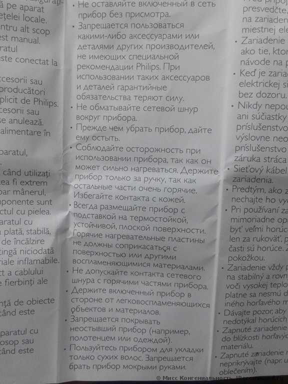 Выровняет волосы быстро и безопасно.
