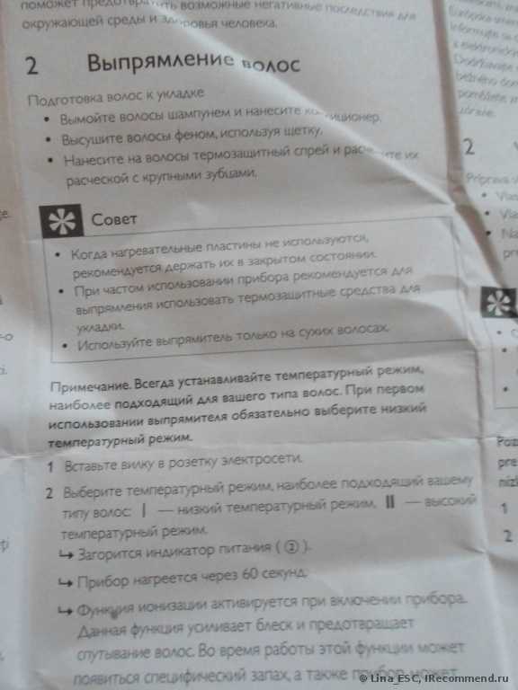Волосы выпрямляет, цена отличная, внешне красивый- что еще надо?