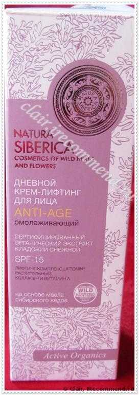 Крем-лифтинг для лица Natura Siberica Anti-Age омолаживающий - фото
