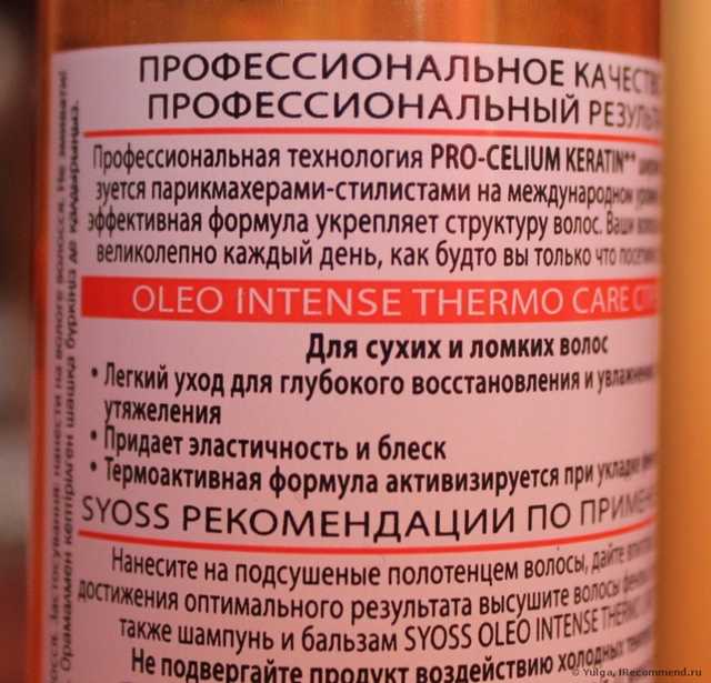 Спрей для волос SYOSS OLEO INTENSE глубокий уход - фото