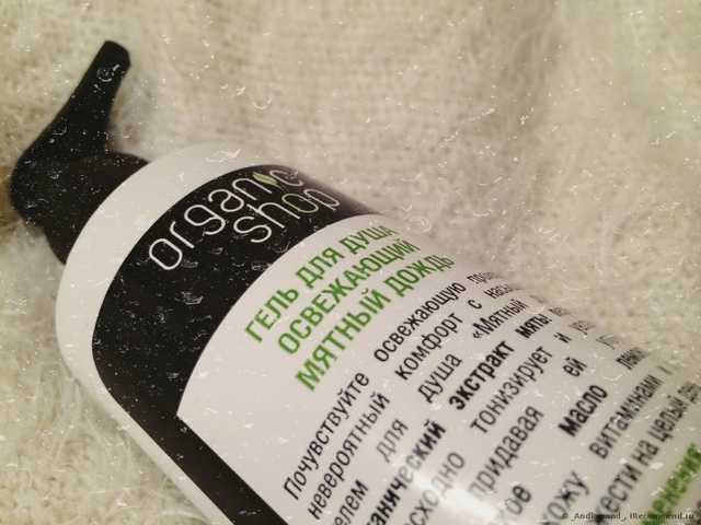 Гель для душа ORGANIC SHOP  Освежающий "Мятный Дождь" - фото