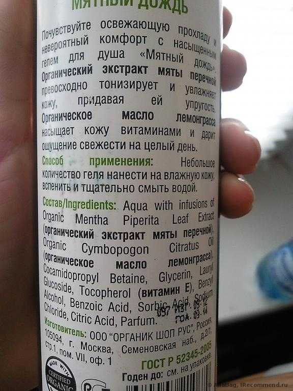 состав и ложные обещания