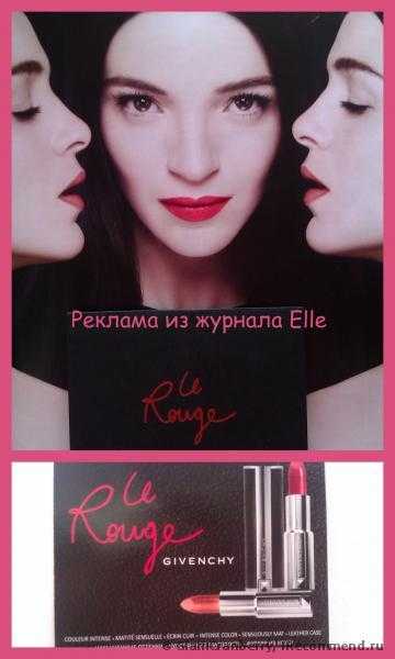 Губная помада Givenchy Le Rouge - фото
