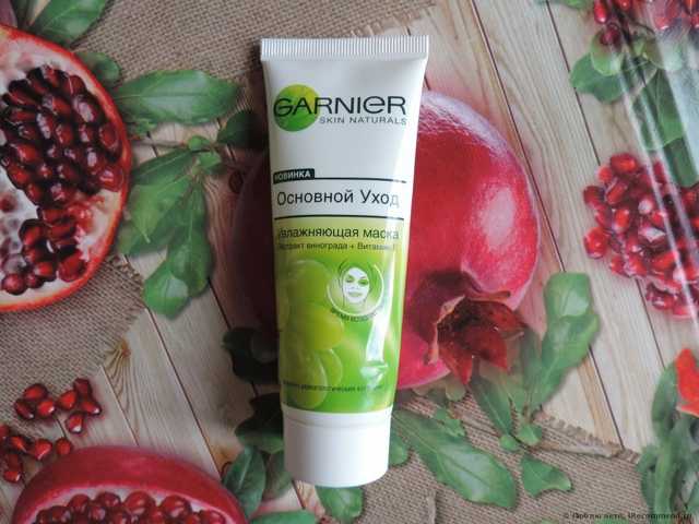 Маска для лица Garnier Основной Уход: увлажняющая маска с экстрактом винограда и витамином Е - фото