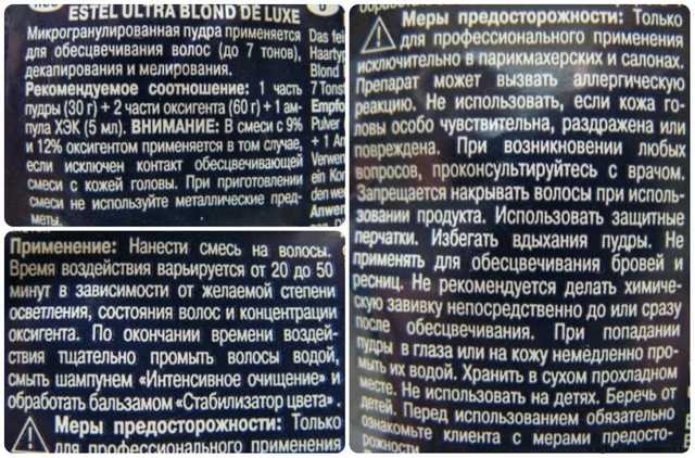 Осветление тёмно русого : корни — да, длину — увы.... Estel отвернулся от народа ? — ТОЛЬКО В САЛОНАХ !