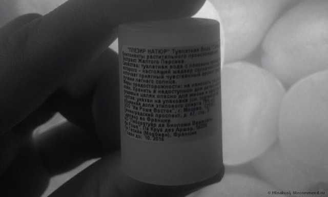 Ив Роше Yves Rocher LES PLAISIRS NATURE Yellow Peach туалетная вода - фото