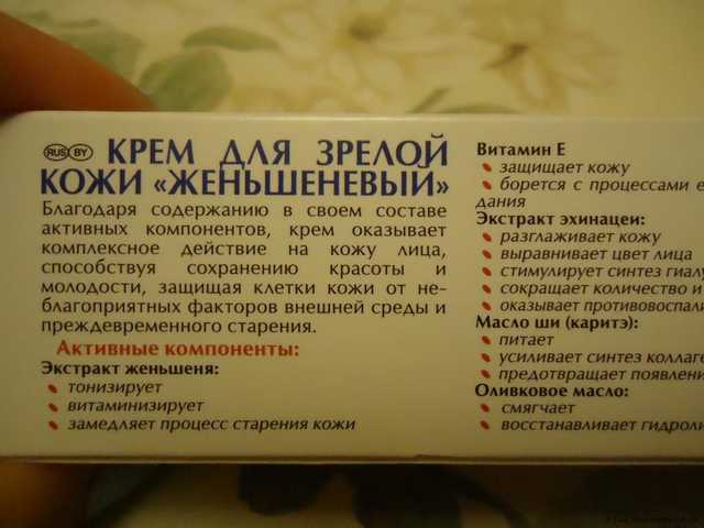 Крем для лица Невская косметика Женьшеневый омолаживающий - фото
