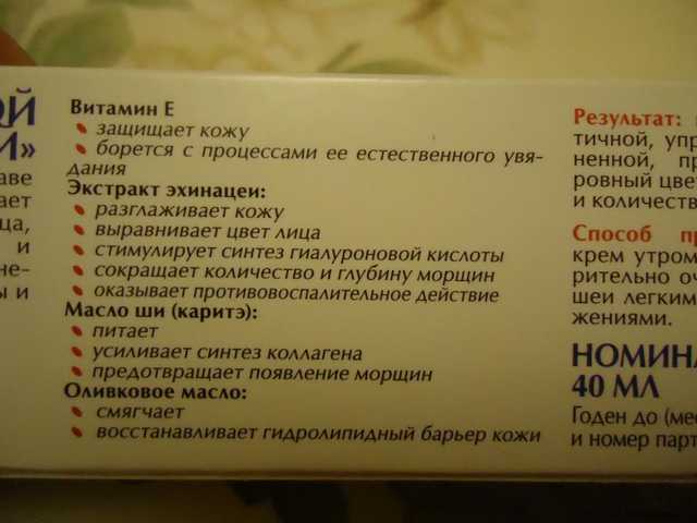 Крем для лица Невская косметика Женьшеневый омолаживающий - фото